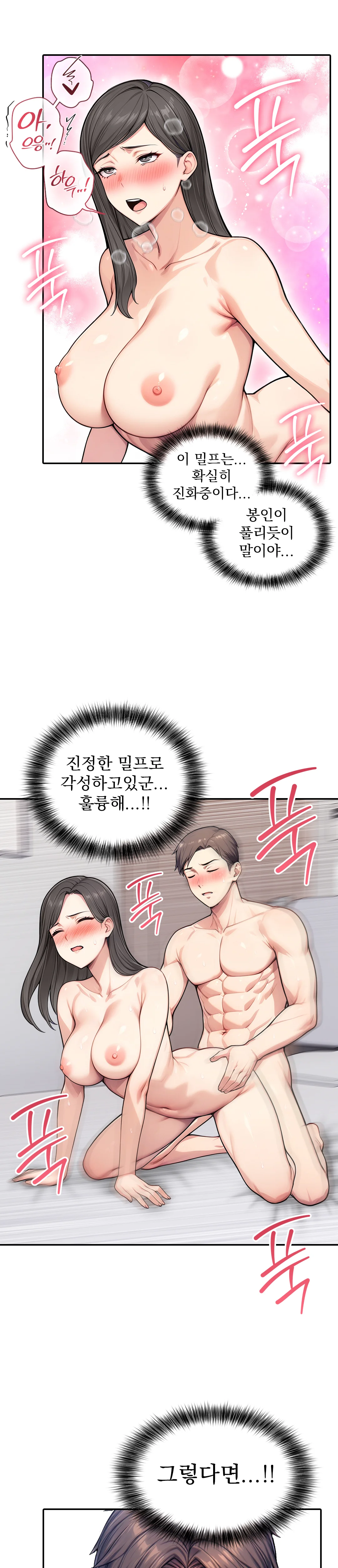 5화 19